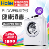 Haier/海尔 EG7012B29W 7kg 变频滚筒全自动洗衣机家用抗菌消毒洗