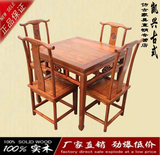 仿古家具实木餐桌小方桌原木八仙桌 铜钱餐桌 明清中式桌子