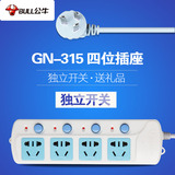 排插独立开关插座接线板多用电源插线板BULL公牛电源4插位GN-315
