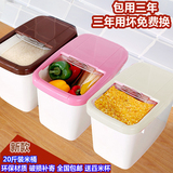 包邮米桶 储米箱 家用塑料10kg米缸防潮防虫厨房工具杂粮收纳送杯