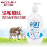澳洲Goat Soap羊奶沐浴露 滋润美白保湿孕妇适用 进口正品包邮