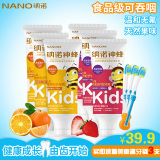 NANO/纳诺儿童宝宝无氟牙膏 可吞咽可食3-12岁防蛀幼儿70克6支