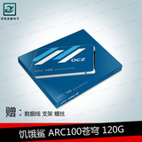 饥饿鲨（OCZ）ARC100苍穹系列 120G 2.5英寸 SATA-3固态硬盘