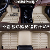 宝骏630乐驰560奔腾B50 B70 B30 X80专用全大包围3D皮革汽车脚垫
