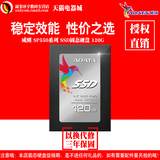 AData/威刚 SP550 120GB SSD固态硬盘SATA3 2.5寸笔记本台式机SSD