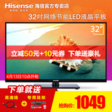 电器城Hisense/海信 LED32K30JD 32吋液晶电视高清网络平板电视机