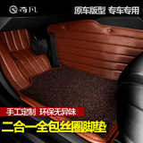 奇凡全包围汽车脚垫专用于全新楼兰新XC90博瑞GC9宝马218i旅行版