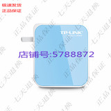 TP-LINK TP TL-WR800N 300M便携式迷你型无线路由器 TPLINK wifi