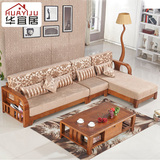华宜居 新中式实木沙发组合 小户型简约现代客厅家具布艺贵妃转角