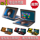 雷神TR G710S-C G150T-B2笔记本电脑外壳贴纸保护膜炫彩定制全套