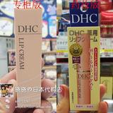 现货日本本土代购DHC纯橄榄护唇膏/润唇膏 1.5g 正品保证　两款选