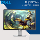 戴尔（DELL）专业级 P2714H 27英寸LED背光IPS液晶显示器