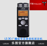 乐图lotoo LS30专业级便携采访机录音机录音笔课堂神器超长续航