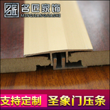 圣象地板专业铝合金收口条万能条 实木地板压条 复合地板门压条