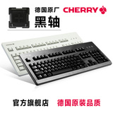 包邮Cherry樱桃官方店德国进口机械键盘G80-3000办公游戏 黑轴