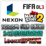 【自动发货】资料全NEXON账号 冒险岛2TOS救世之树 FIFA3 封印者