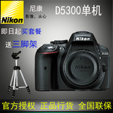 Nikon/尼康 D5300单机 单反相机 D5300单机身 正品行货 全国联保
