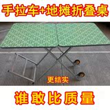 跑江湖摆地摊多功能地摊折叠桌 带轮子手拉车宣传桌子。
