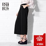 OSA欧莎2016秋装新款女装百搭时尚欧美风黑色九分裤阔腿裤C52117