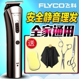 飞科FC5805电动剃头刀理发器充电式成人通用儿童剪发器家用电推剪