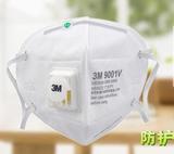 口罩3m口罩防雾霾防PM2.5工业粉尘带呼吸阀头戴式一次性口罩9001V