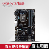 Gigabyte/技嘉 Z97-HD3 Z97全固态主板 支持E3-1230 V3 秒Z87-K
