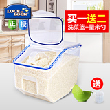 乐扣乐扣米桶储米箱 10kg装塑料米桶防虫防潮厨房用品杂粮收纳桶