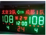 包邮无线篮球比赛电子记分牌多功能便携式篮球24秒电子计时计分器
