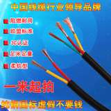 纯铜芯电线电缆2芯3x1.5/2.5/4/6平方护套线 国标二三芯耐磨电线