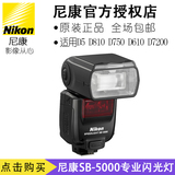 Nikon/尼康 SB-5000 D5 D500 D810 D750 D610相机单反闪光灯