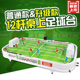 亲子游戏互动foosball桌面足球机桌上足球台儿童手眼协调锻炼玩具
