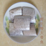 特价浙江温州特产野生咸味大带鱼干鲞农家海鲜水产品干货美食250g