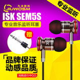 ISK SEM5S手机重低音耳塞 录音专用耳麦isk监听耳机 入耳式sem 5s