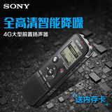 送卡 Sony/索尼录音笔棒 ICD-PX440 4G 专业高清课堂学习英语MP3