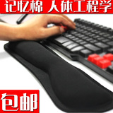 awle 键盘腕垫 防滑记忆棉 加长鼠标手托机械键盘护腕托 手腕垫托