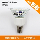 LED E14 小螺口 替换7W 25W灯泡 3000K 暖白 学生台灯床头灯 护眼