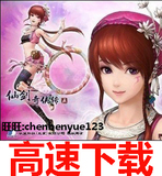 仙剑奇侠传5 for mac 中文版全程语音 苹果电脑游戏 支持10.11