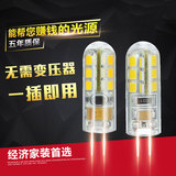 G4 LED灯珠12V 插脚3W小灯泡 高亮水晶灯节能光源 220V插泡g4