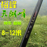 传统钓鱼竿裕峰天湖峰8米9米10米11米12米超轻超细长节手竿渔竿