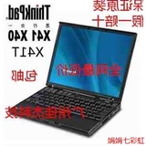 二手亏本大甩卖包邮ibmX40 X41X41T二手笔记本电脑超薄便携X60