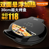 Joyoung/九阳 JK-30K09电饼铛可丽饼机煎烤机烙饼机正品双面加热