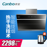 Canbo/康宝 CXW-280-A68R康宝侧吸式脱排油烟机自动清洗 智能开合
