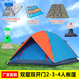 包邮 旅游帐篷.户外帐篷.3-4人野营户外双层帐篷 双人双层帐篷