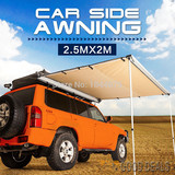 2.5x2m SUV汽车户外遮阳蓬汽车用户外遮阳蓬侧帐篷车天幕防雨棚
