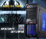 北京装机实体 AMD 760k电脑主机 GTX750显卡 电脑组装台式机 包邮