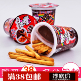 日本Meiji 明治欣欣杯酱饼干条25g巧克力蘸酱手指饼干儿童零食