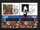 SLO-9514 斯洛文尼亚 1995年联合国粮食组织成立50周年邮票