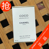 西西家 Chanel香奈儿COCO小姐EDP香水50/100ml浓香  2015年产