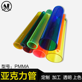 安峰 高透明亚克力管有机玻璃管pmma透明管圆管圆筒玻璃管定做
