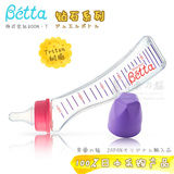 日本原装进口正品betta贝塔树脂奶瓶T2-240ml
